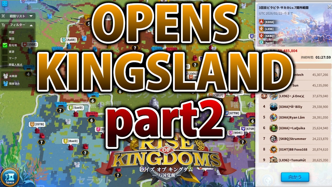 【ライキン生配信】Kingsland Opens!! part2【Rise of Kingdoms】