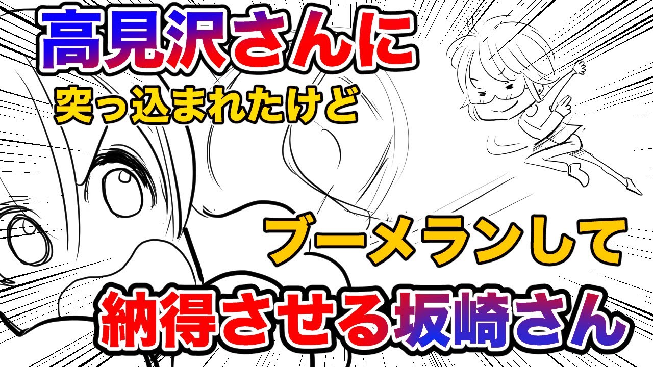 【THEALFEE】『アルフィー高見沢さんに突っ込まれるもブーメランして納得させる坂崎さん』