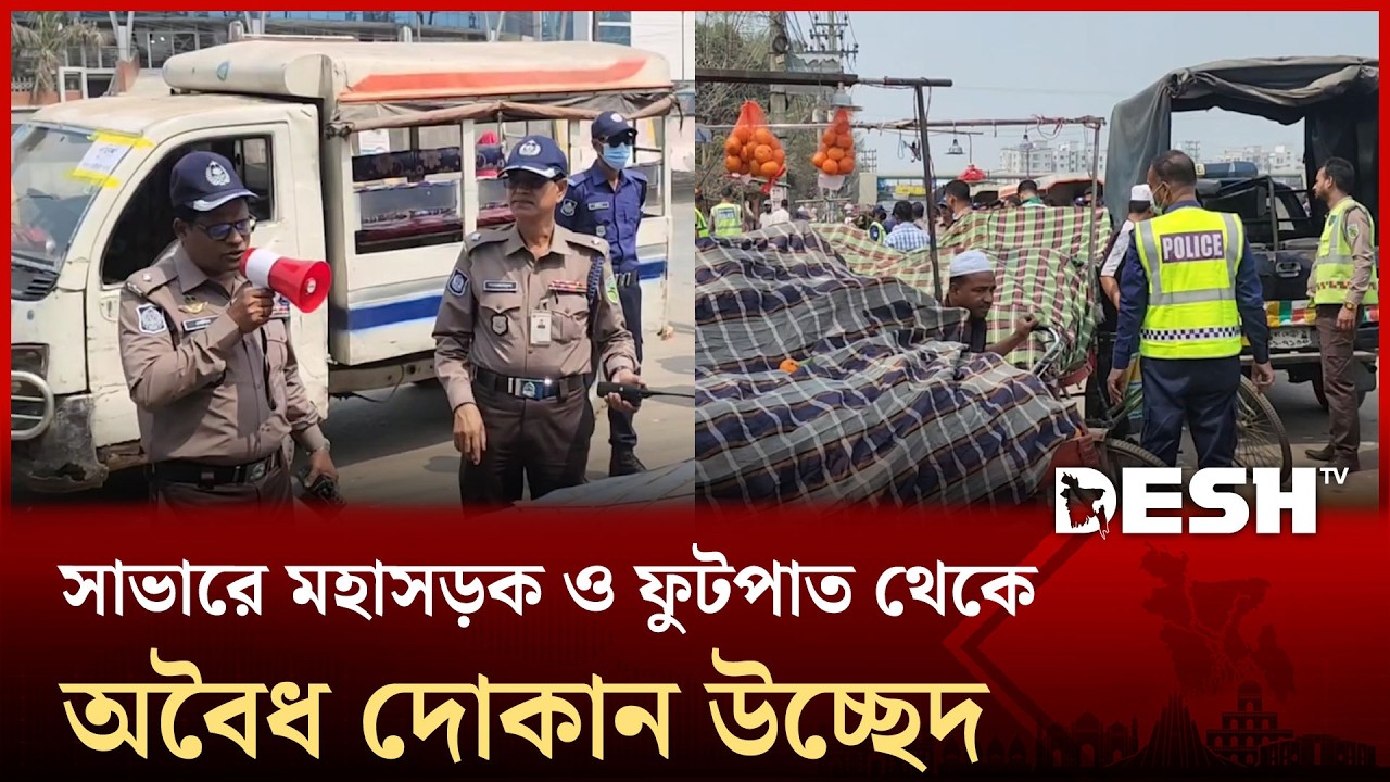 ঈদযাত্রায় দুর্ভোগ কমাতে সাভারে মহাসড়কে উচ্ছেদ অভিযান | Savar Road | Eid Travel | Desh TV