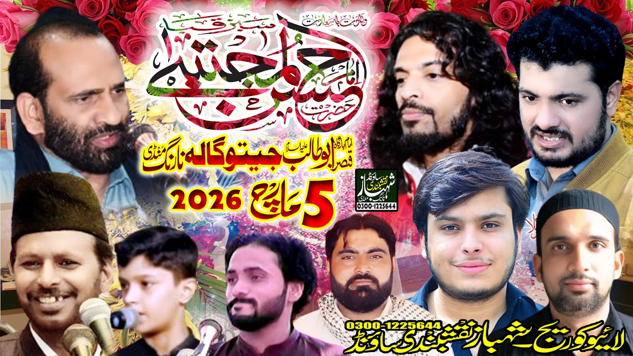 Live Jashan Pak 5 March 2026 JetoGala Narang Mandi