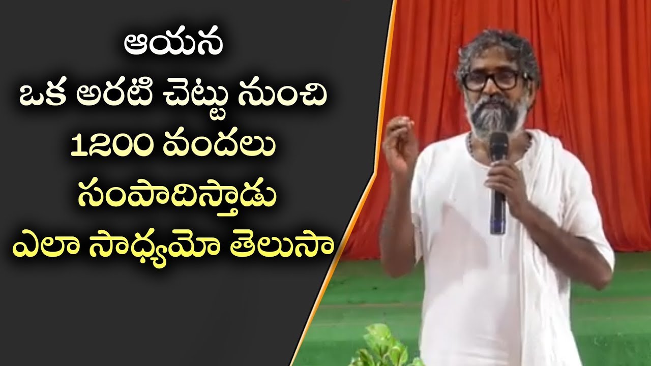 ఒక అరటి చెట్టు నుంచి 1200 వందలు సంపాదిస్తాడు.ఎలా సాధ్యమో తెలుసా | Vijay Ram Natural Farming | Eagle