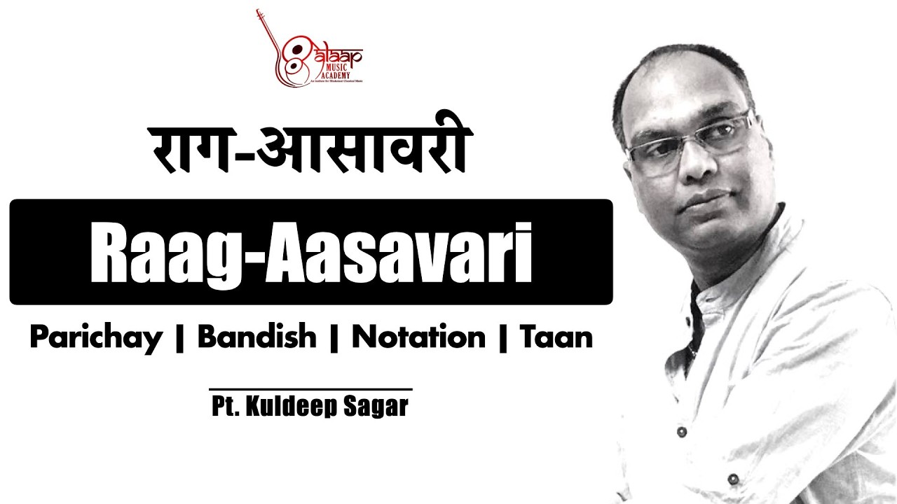 राग आसावरी | Raag Asavari | Pt. Kuldeep Sagar | For Beginners  | Alaap Music Academy Chennai