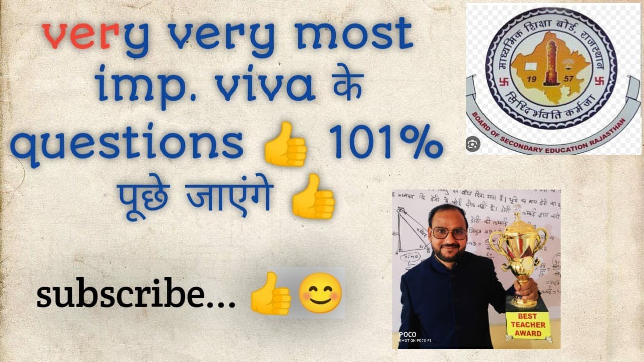 12th CLASS GEOGRAPHY PRACTICAL VIVA(मौखिक)में 101% पूछे जाने वाले अतिमहत्वपूर्ण प्रश्न #12thCLASS