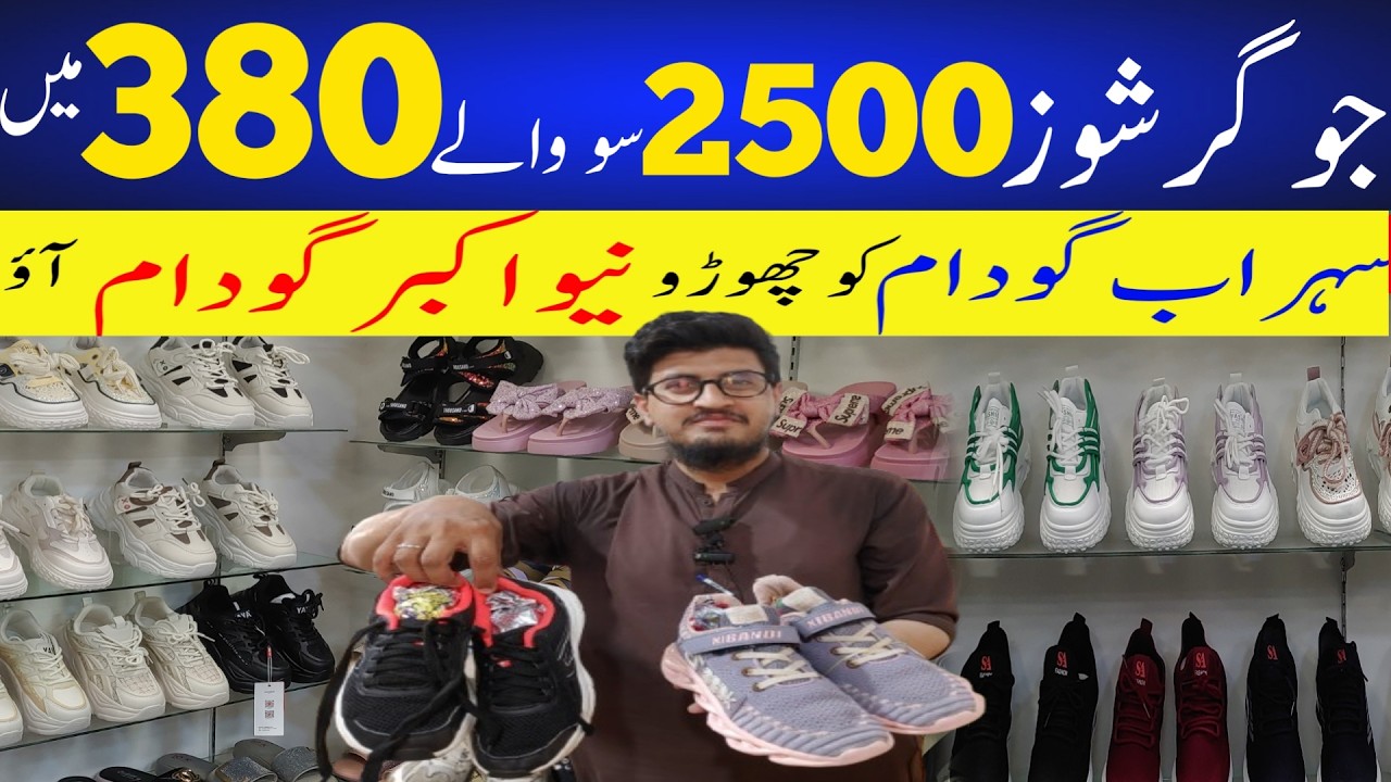 New Akbar Godam Shershah Karachi | Sohrab Godam Shershah Karachi | Imported Jogger Shoes Karachi