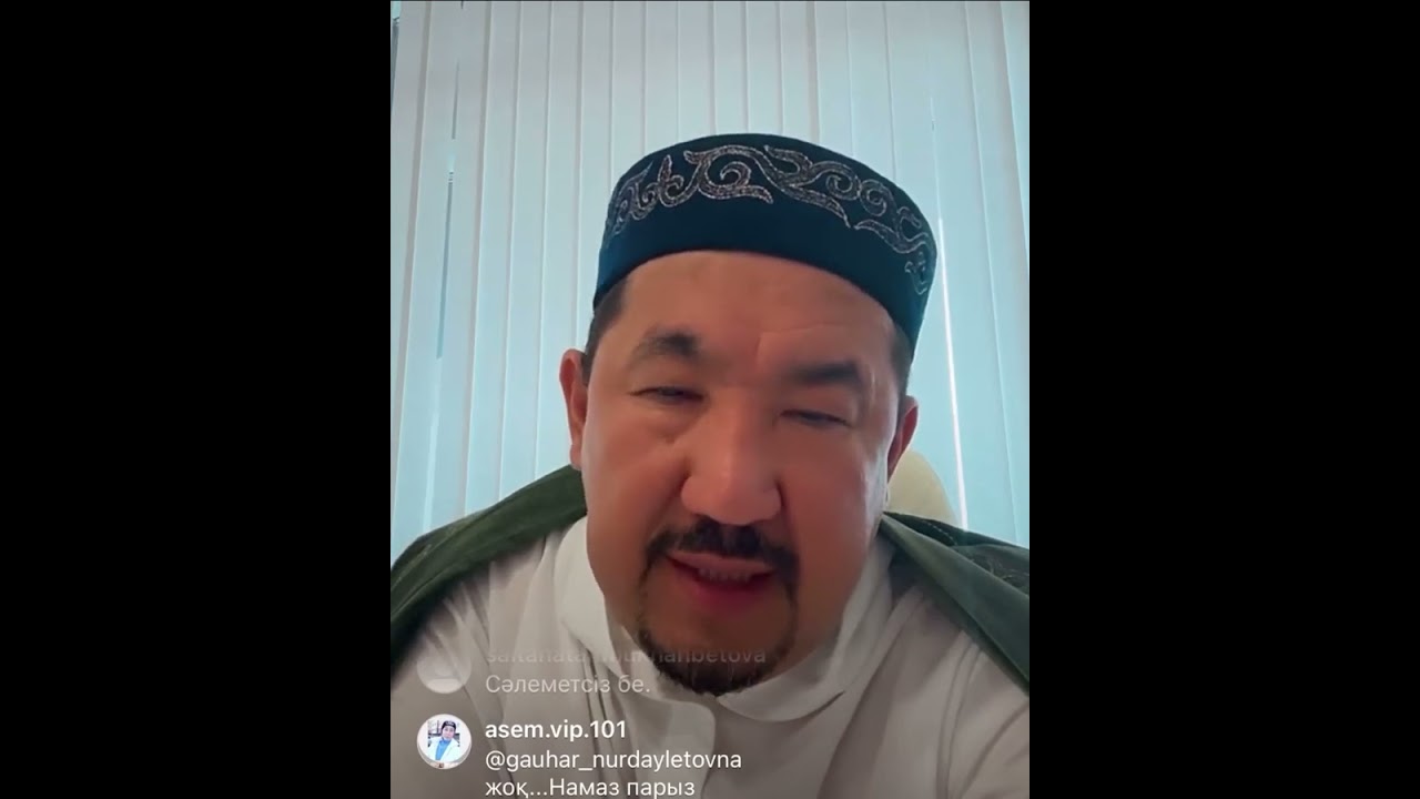 НАМАЗ ОҚЫП ОТЫРЫП ҰМЫТЫП ҚАЛАМЫН НАМАЗЫМ БҰЗЫЛАДЫ МА?
