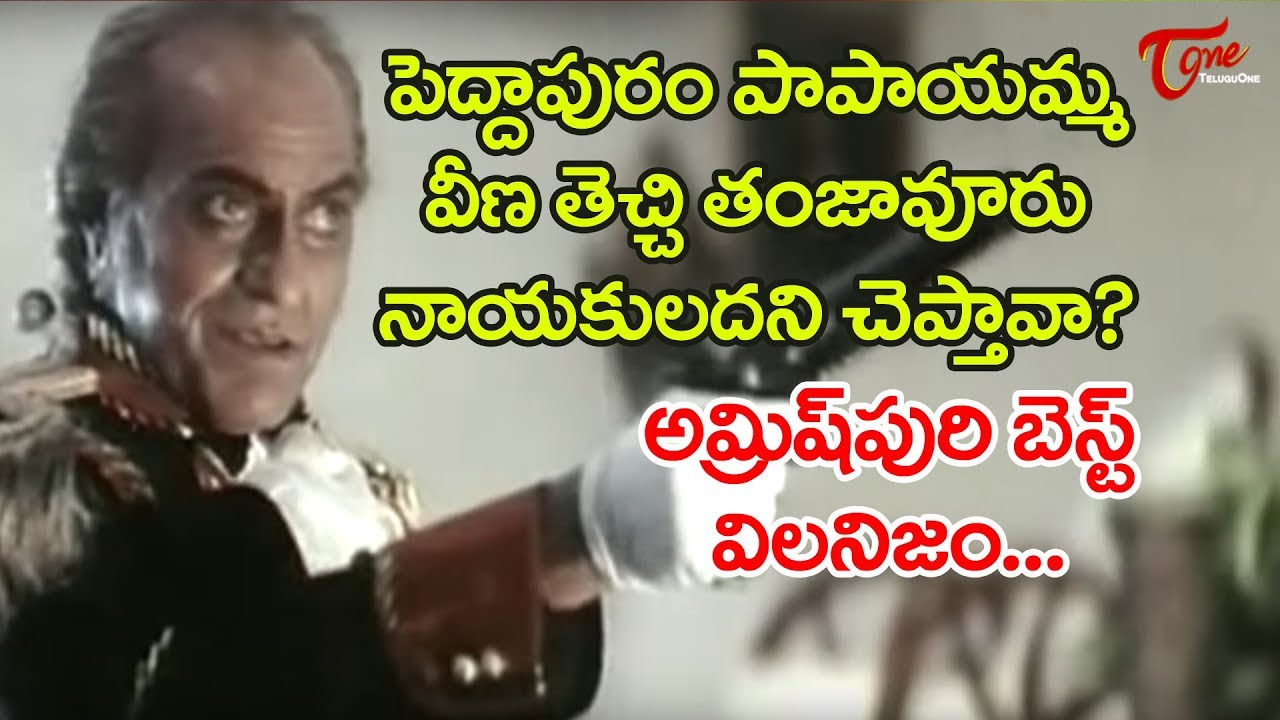 Amrish Puri Best Movie Scenes | Balakrishna Movies | Ultimate Movie Scenes | TeluguOne