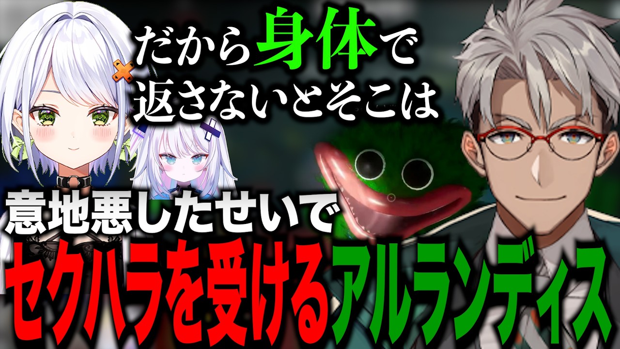 【見守りミラー】ホラー見守り配信で意地悪したら、身体を求められそうになるアルランディス#ホロスターズ #アルランディス #切り抜きナンディス #切り抜き #ぶいぱい #銀棘ぐみ #斜落せつな