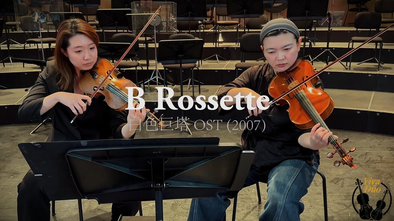 Violin & Viola Duet | B Rossette (The White Tower OST) - A Timeless Melody of Regret and Persistence