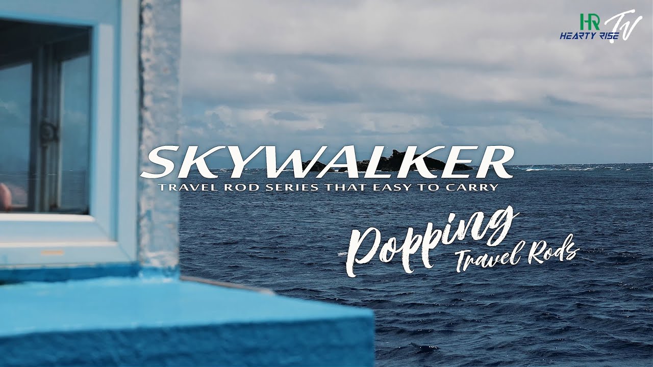 2023  HR SKY WALKER 天行者 - POPPING【商品介紹】