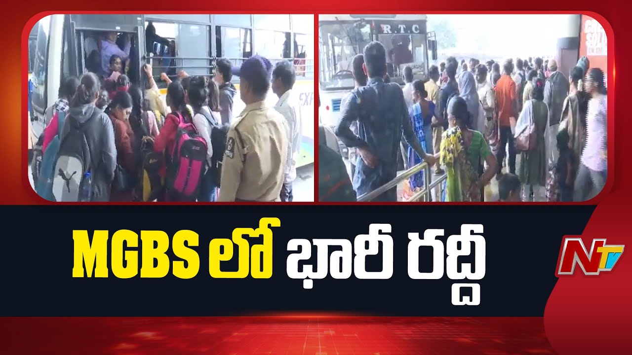 Sankranti Effect: Heavy Rush In MGBS Bus Stand | Hyderabad | Special Report | NTV Telugu