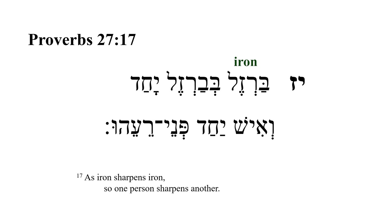 Proverbs 27 -- Hebrew Bible Speaker with English Captions