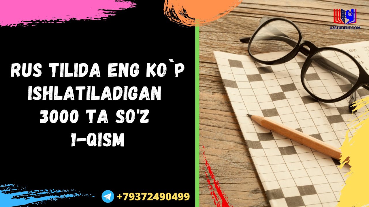 Rus tilida eng ko`p ishlatiladigan 3000 ta so'z. 1-qism