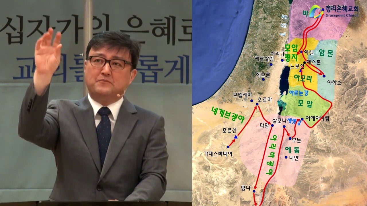 성도가 지나가야 하는 삼색길 - 문진욱 목사, 랭리은혜교회