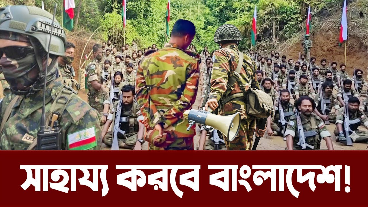 নতুন শক্তি নিয়ে আরসা, আরাকানে ব্যর্থ ভারত, কি করবে বাংলাদেশ? Border Guard Bangladesh | BGB