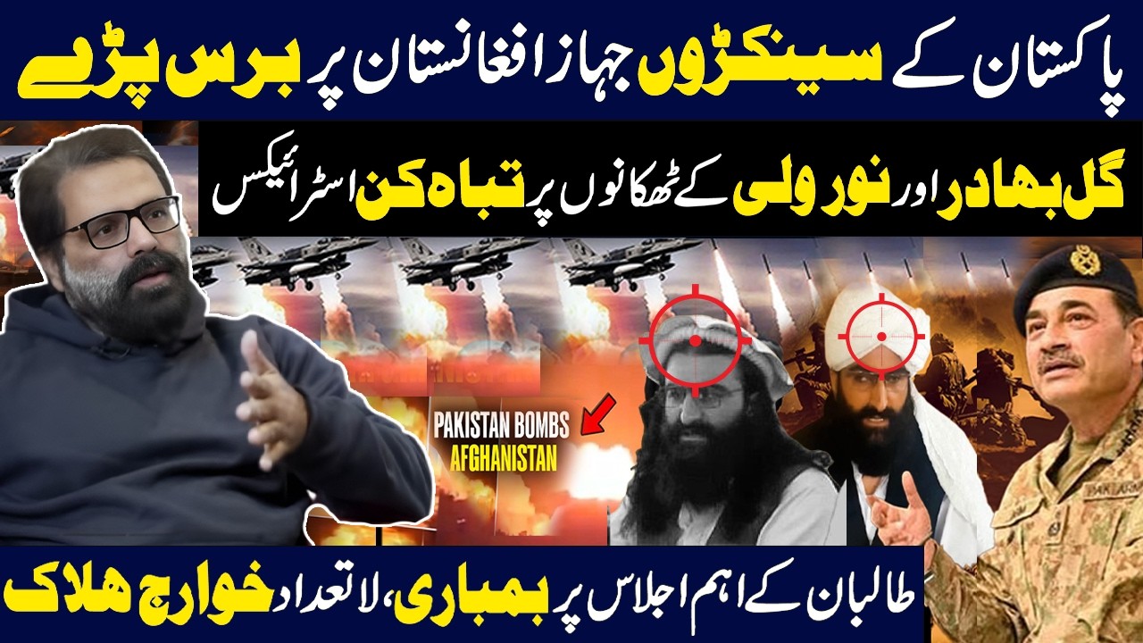 Afghan Taliban More posts Destroyed | Operation Ghazab-Lil-Haq | Pakistan VS Afghanistan Clash
