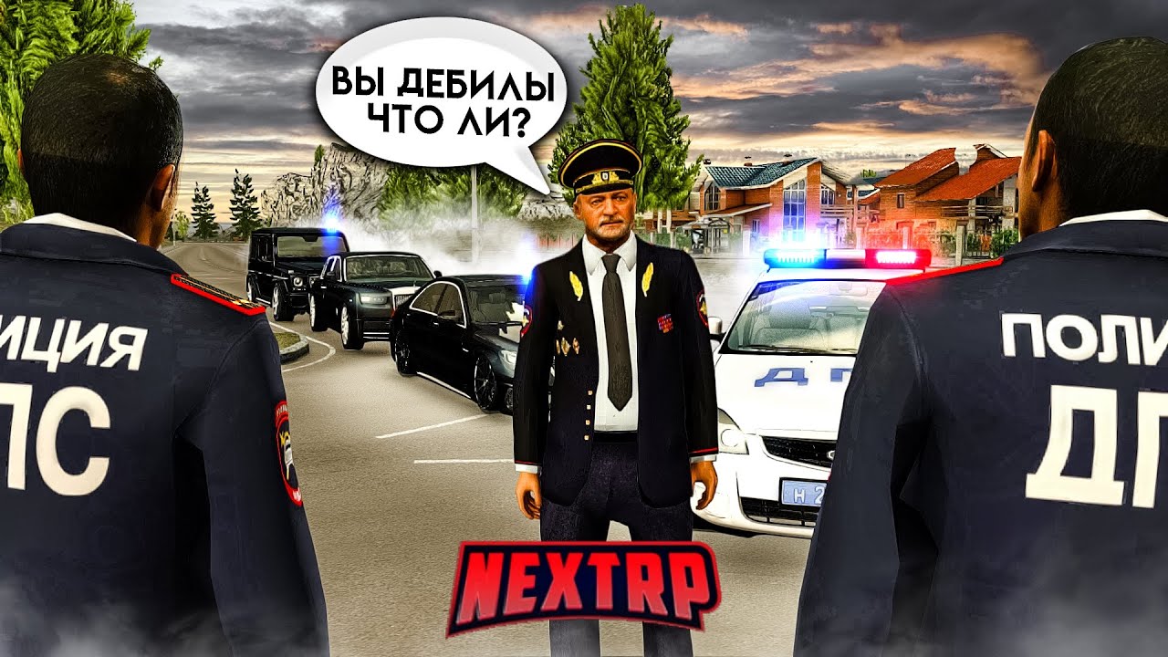 ДПС НА FULL RP! ОСТАНОВИЛИ КОРТЕЖ И НАС УВОЛИЛИ ИЗ ДПС! (Next RP)