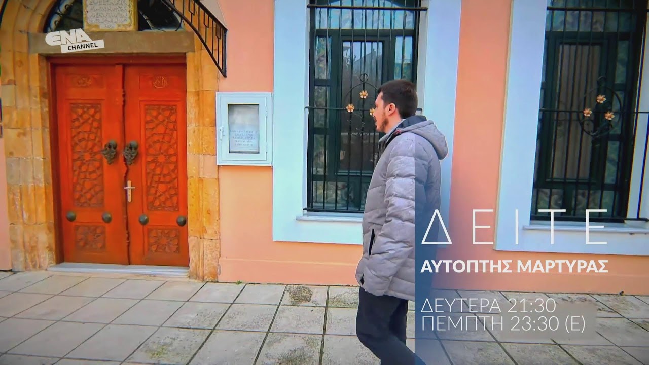 ΔΕΙΤΕ ΤΩΡΑ ΤΟ ΜΕΣΗΜΒΡΙΝΟ ΔΕΛΤΙΟ 25 01 26