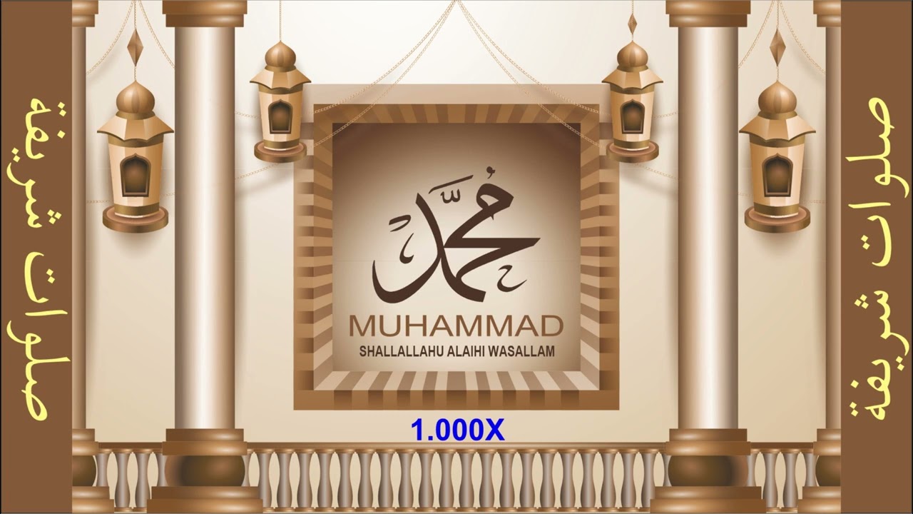 MUCİZELER YAŞATAN 1.000 SALAVAT TEKRARI - NETİCESİNE ŞOK OLACAKSINIZ.