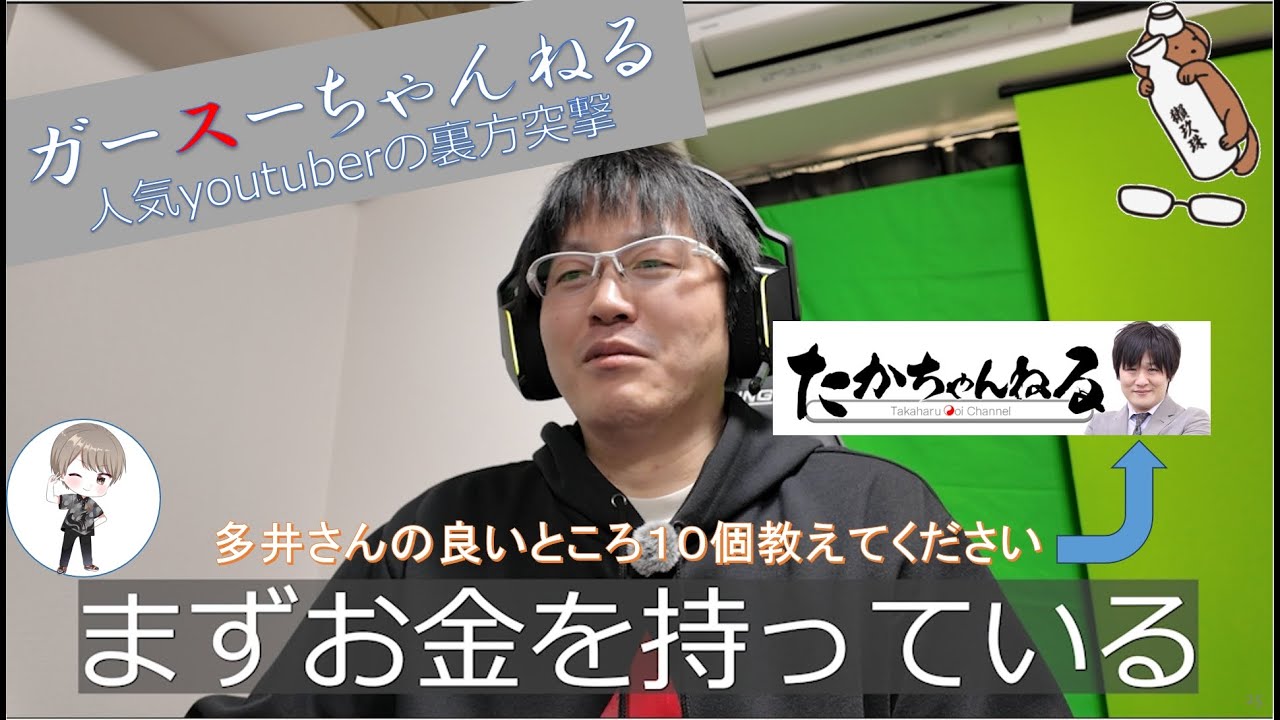 麻雀界の裏方～youtube編～たかちゃんねる
