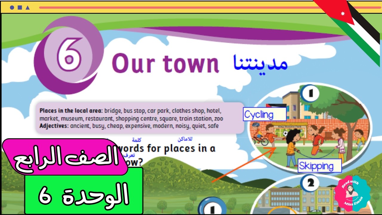 شرح انجليزي رابع | Our Town صفحة 18 – الوحدة السادسة الفصل الثاني (المنهاج الأردني)