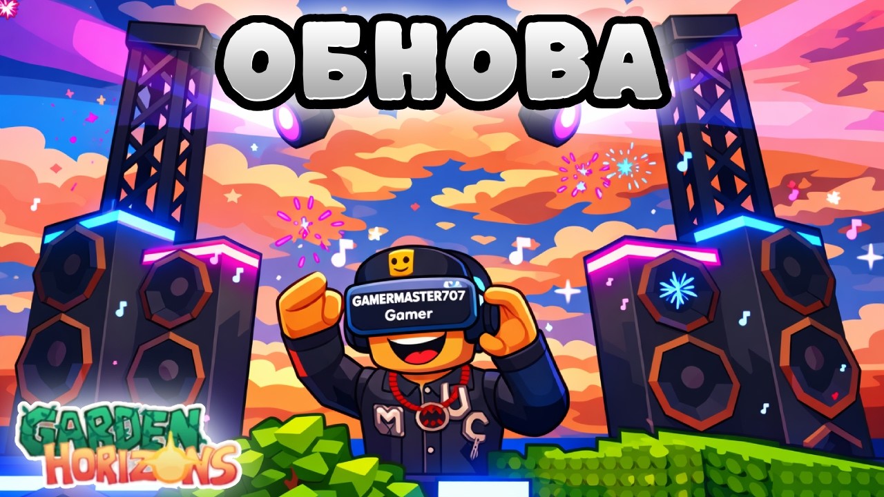 ПОЛНЫЙ ГАЙД НА ВСЕ СЕКРЕТНЫЕ ФИШКИ НОВОГО ОБНОВЛЕНИЯ В Garden Horizons Роблокс #roblox #роблокс