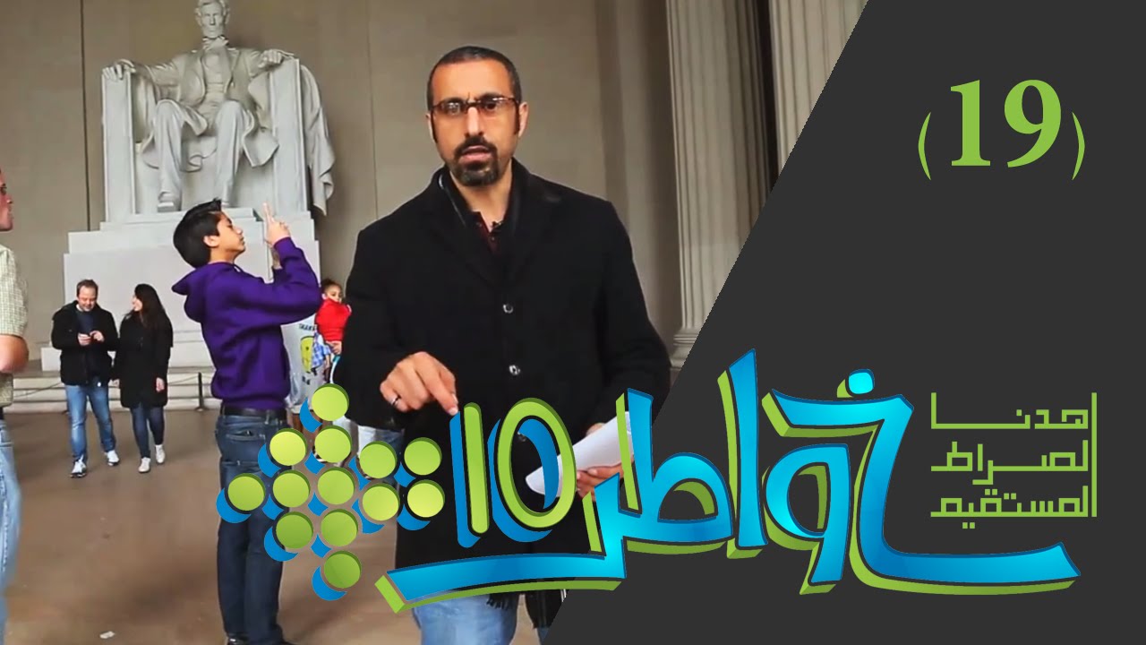 خواطر 10 | أرض العنصرية الرخوة |  الحلقة 19