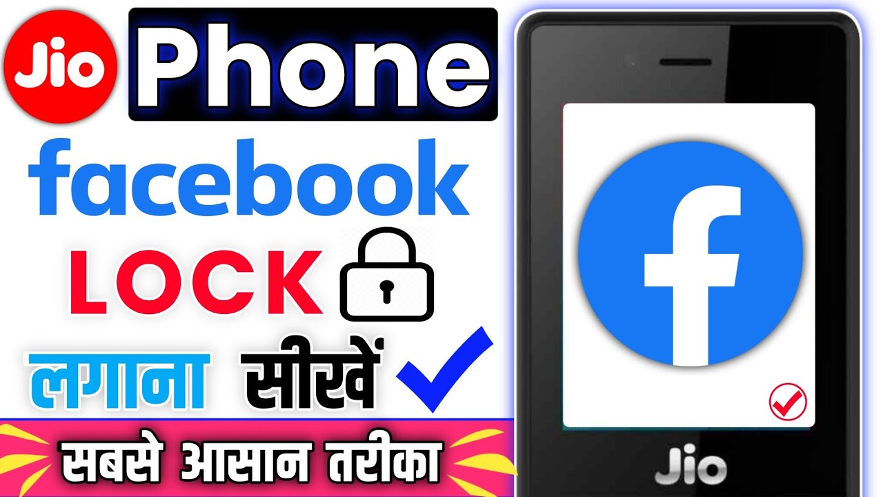 Jio Phone me facebook per lock lagaye || how to lock facebook app in jio phone