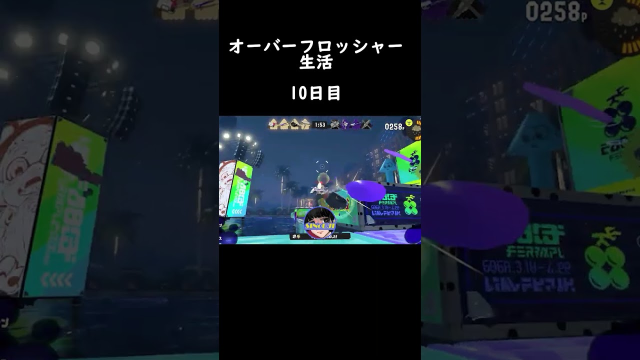 Clips of the day Splatoon part10_3 ショート 