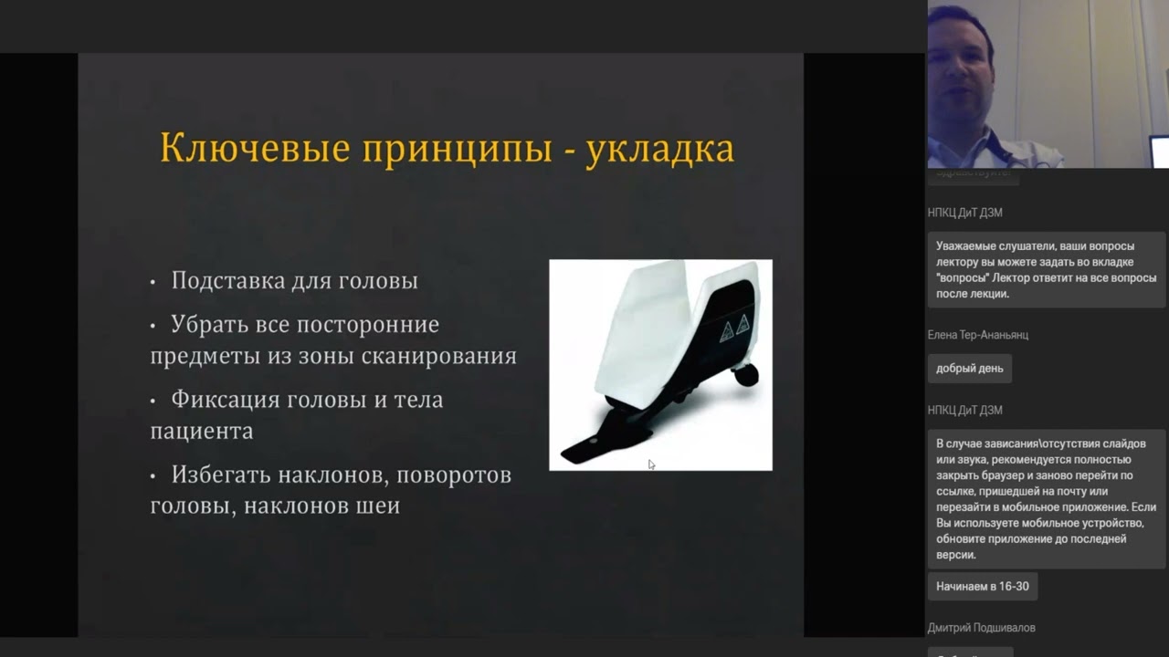 КТ перфузия в оценке ОНМК сбор данных, постпроцессинг и основы трактовки