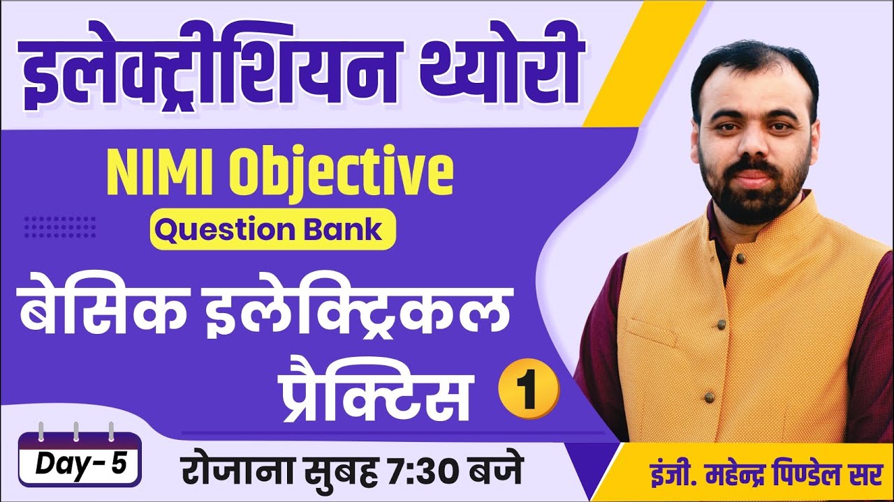 Day-5 | Basic Electrical Practice | NIMI Objective Questions | Electrician Theory by Pindel Sir