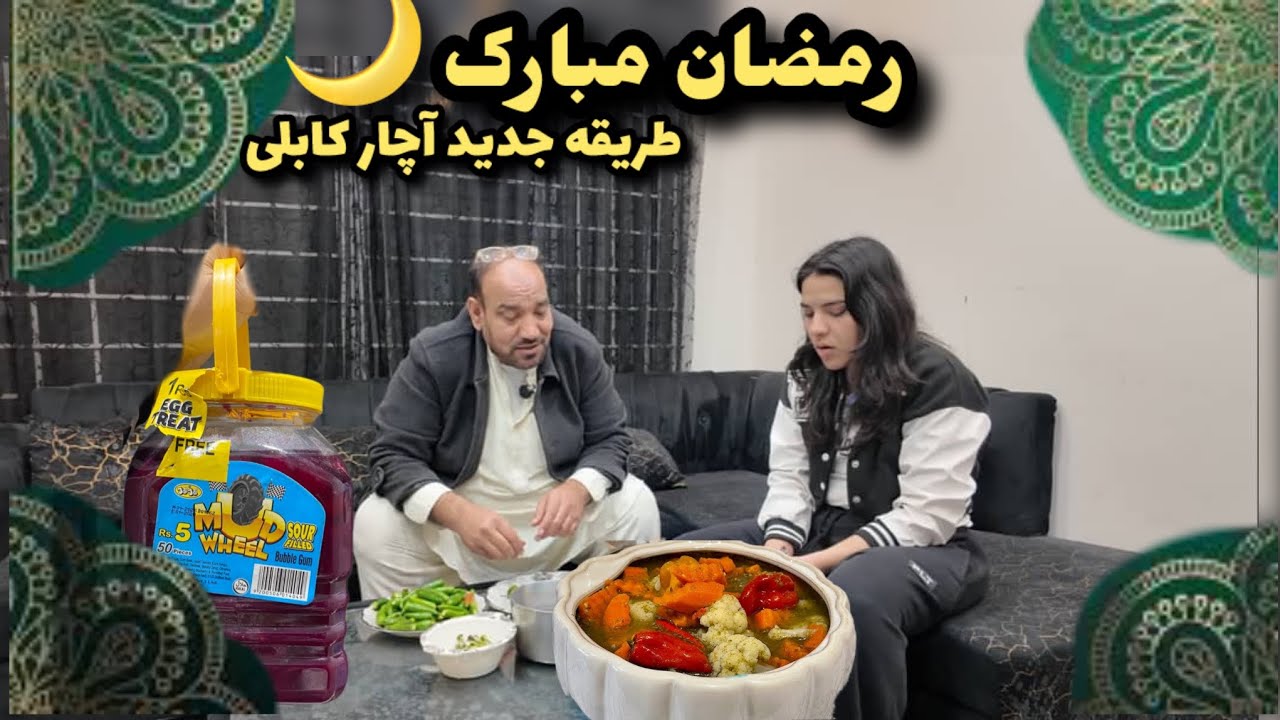 برای رمضان بابه جانم آچار انداخت |Afghan Torshi Recipe |