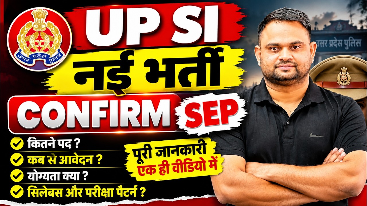 UP Police Sub Inspector New Vacancy 2026 UP Police SI Age Limit Height Qualification Online Form