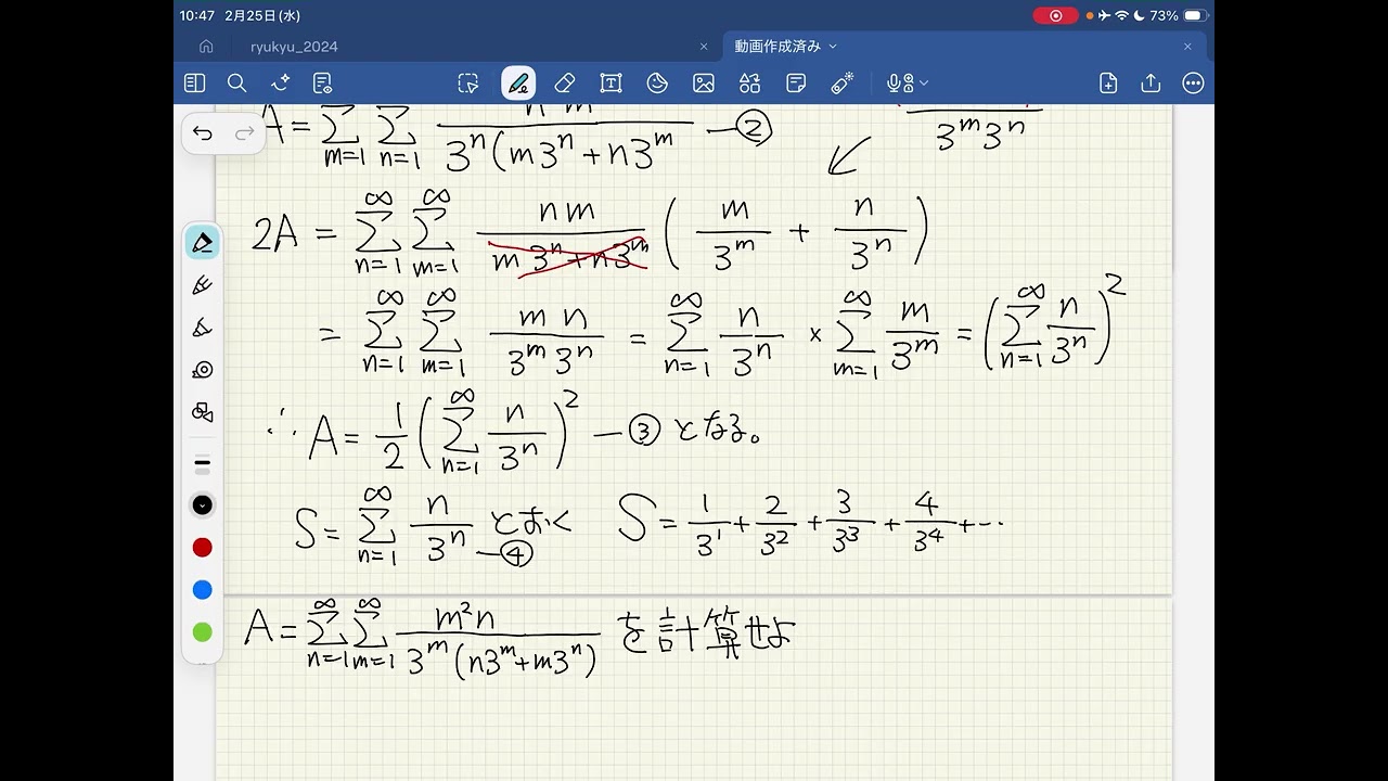 高校数学193
