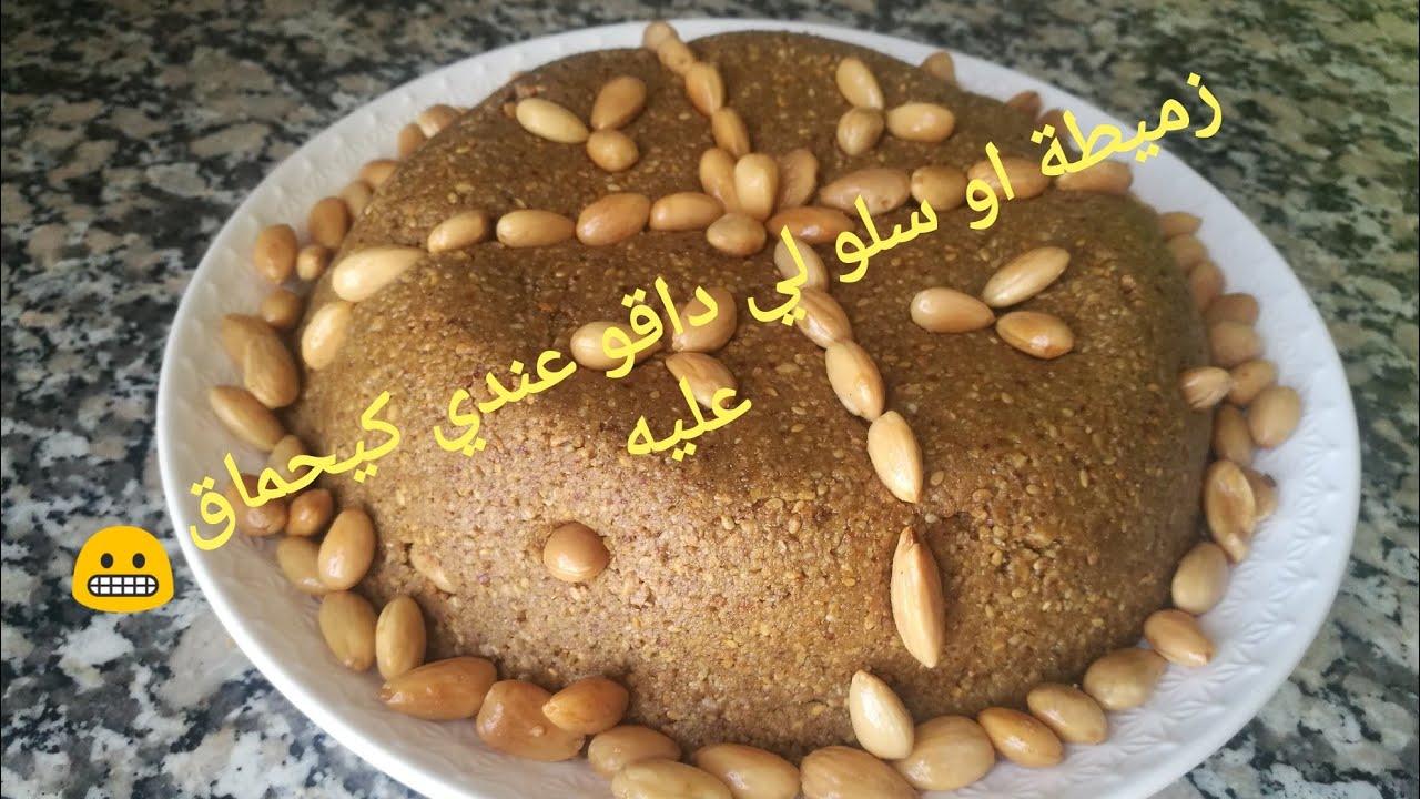 الزميطة المغربية القديمة اجيو تشوفو سر لبنة ديالها لي مغتلقاوهش فيوتوب