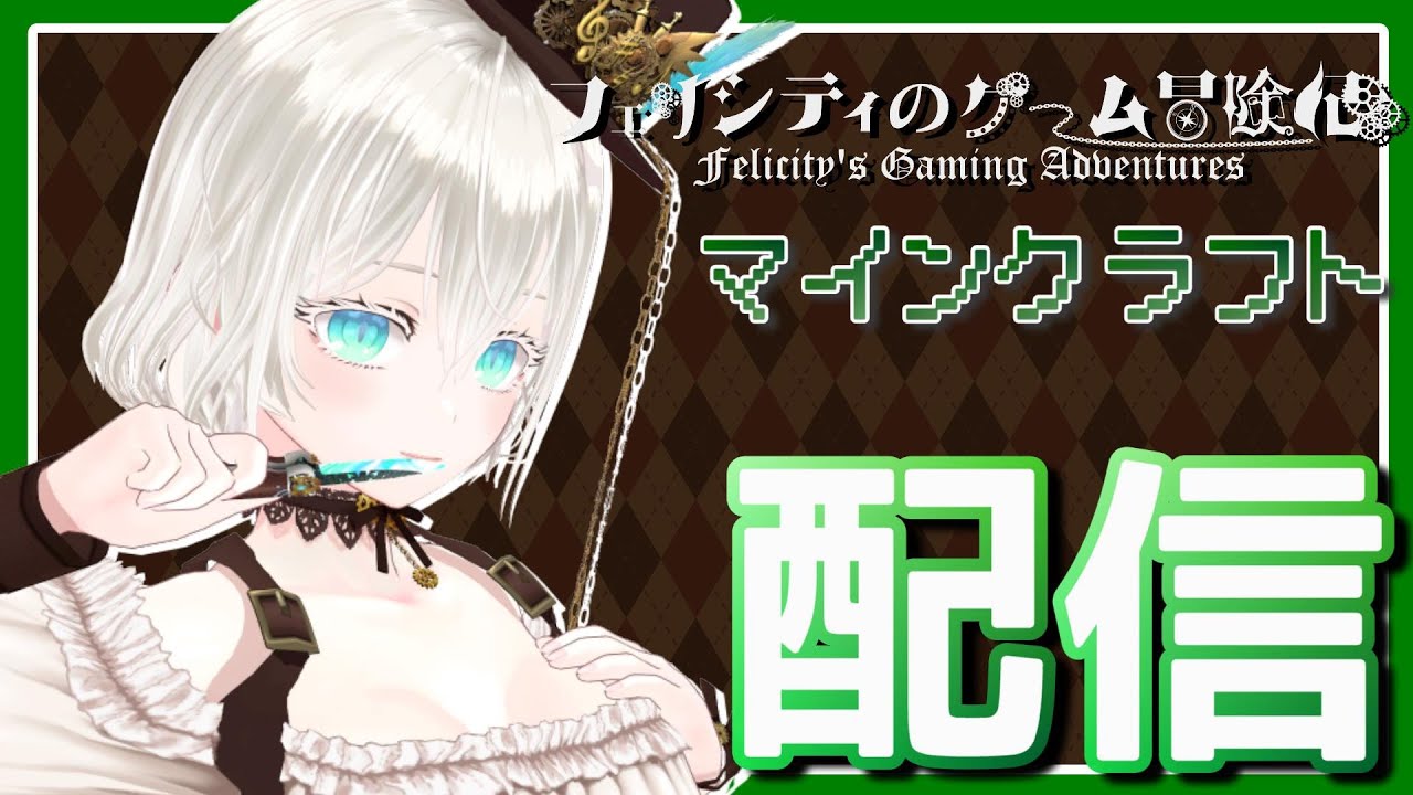 【マイクラJAVA 1.21.10】EP.3 やりたいことがあればやるんです