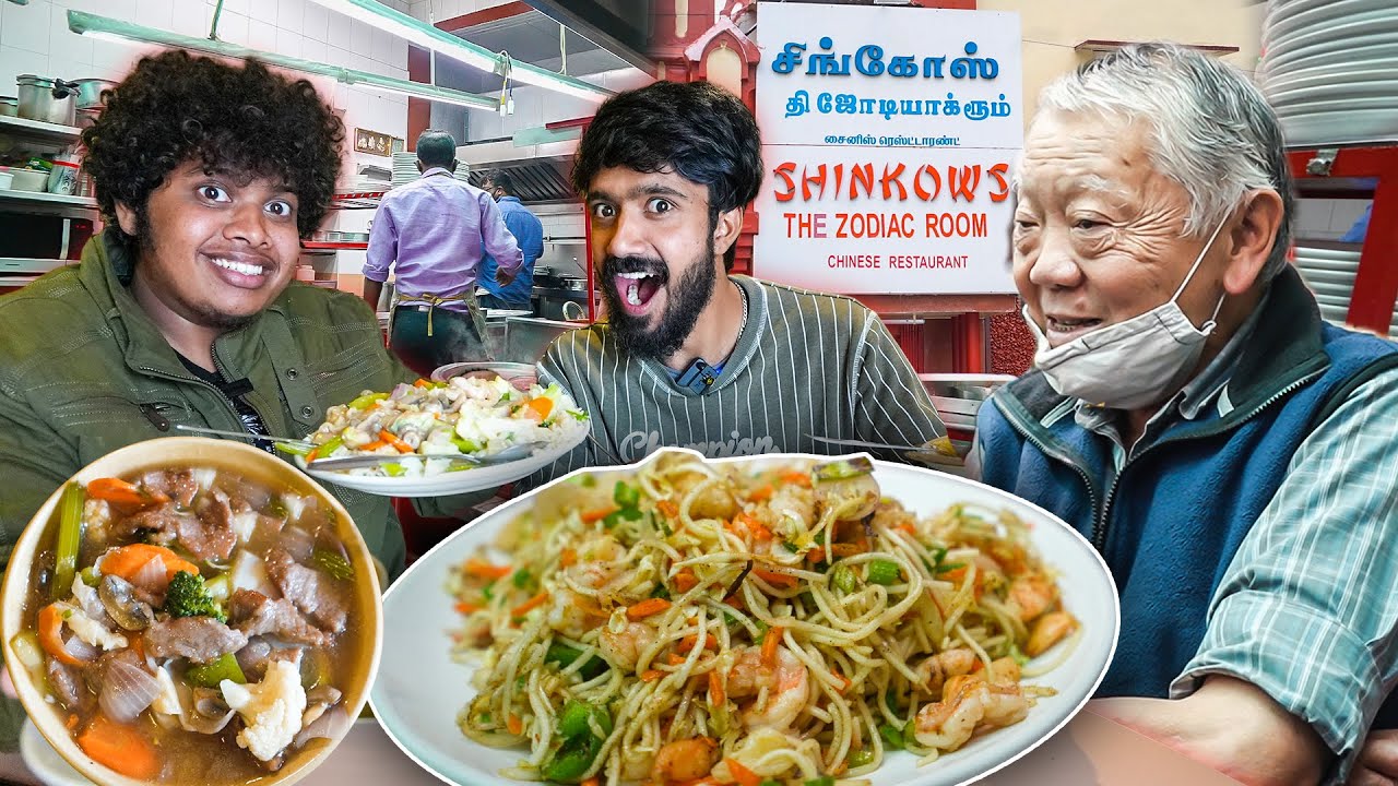 60 Years Old Restaurant Chilli Beef - Shinkows, Ooty - Irfan's View