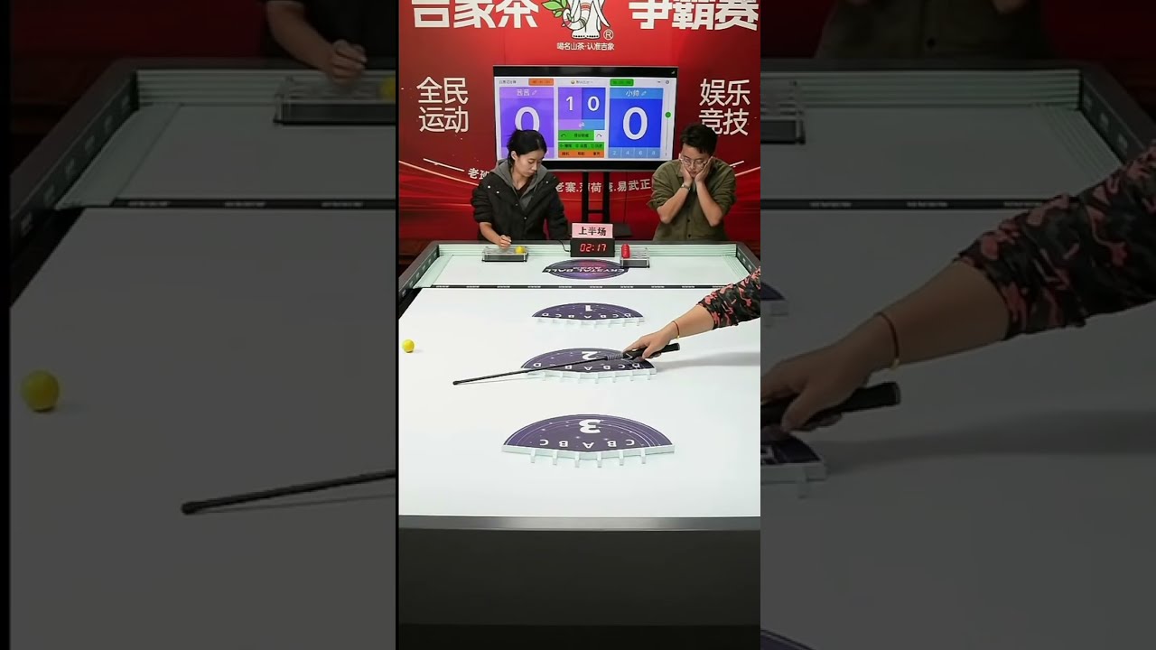 Xingluo Ball Battle