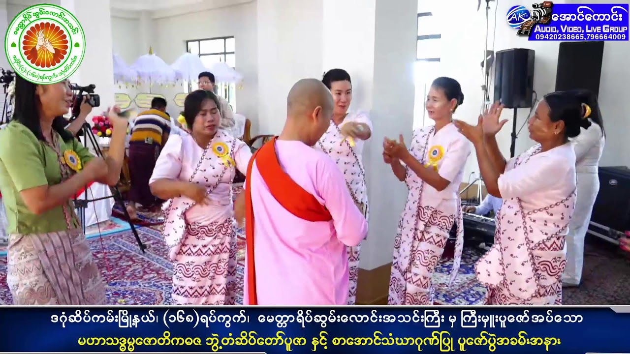 မဟာသဒ္ဓမ္မဇောတိကဓဇဘွဲတံဆိပ်တော်ပူဇာနှင့်စာအောင်သံဃာဂုဏ်ပြုပူဇော်ပွဲအခမ်းအနား