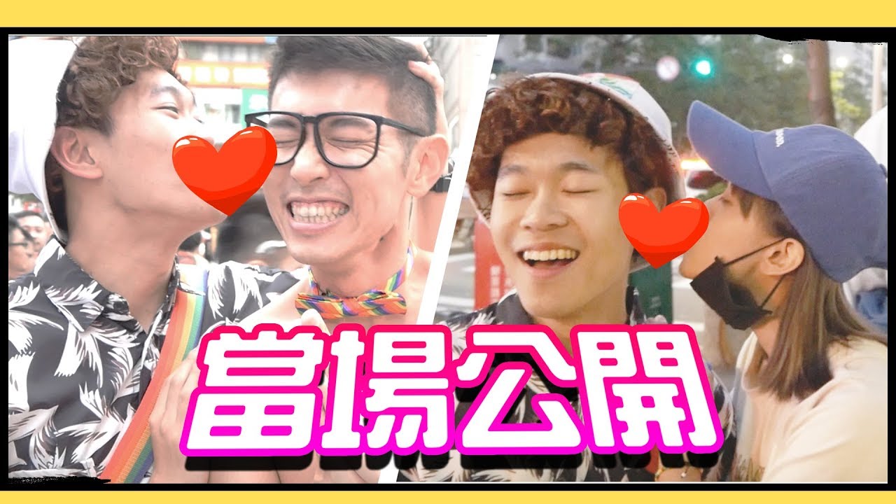 🌈泰國人參加台灣同志遊行，我竟當場公開!!!【HAPPY學泰文】｜超強系列