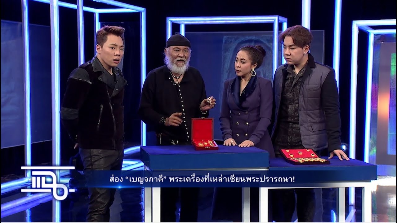 แฉ - คุณพยัพ คำพันธุ์ ส่อง เบญจภาคี I 3 สถาบัน วิ่ง-ปั่น-ปันน้ำใจ วันที่ 18 ก.ค. 60