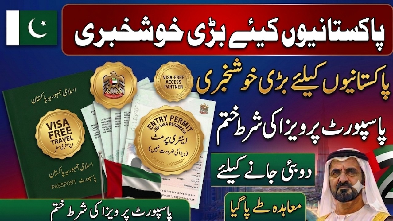 uae visa news for pakistan today 14 June 2026 | dubai news today | UAE  Visa renewal and Travel News