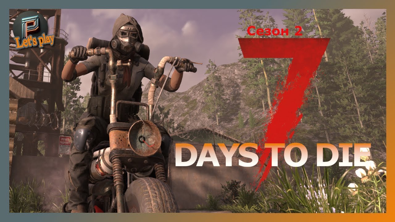 Химический Завод ▶️ 7 Days to Die #36