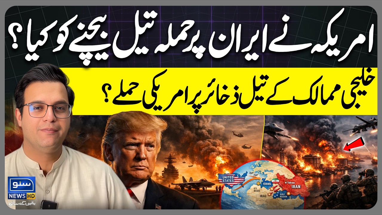 Iran Israel Iran War | Trump Attack & Oil Resources War | Yasir Rashid Vlog