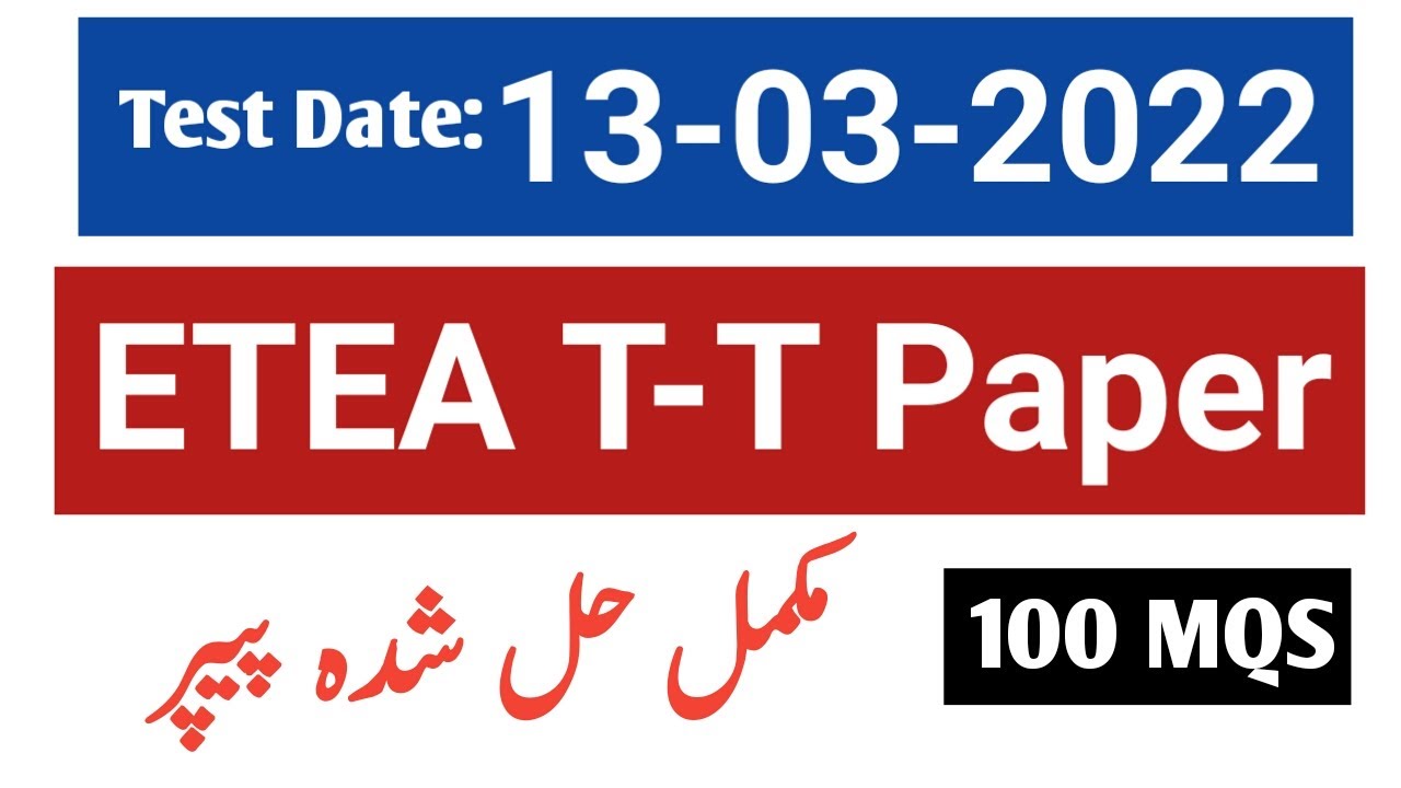 ETEA TT Solved Paper 13 3 2022|| ETEA TT Complete Solved Paper 13-3-2022|Theology Teacher Paper 2022