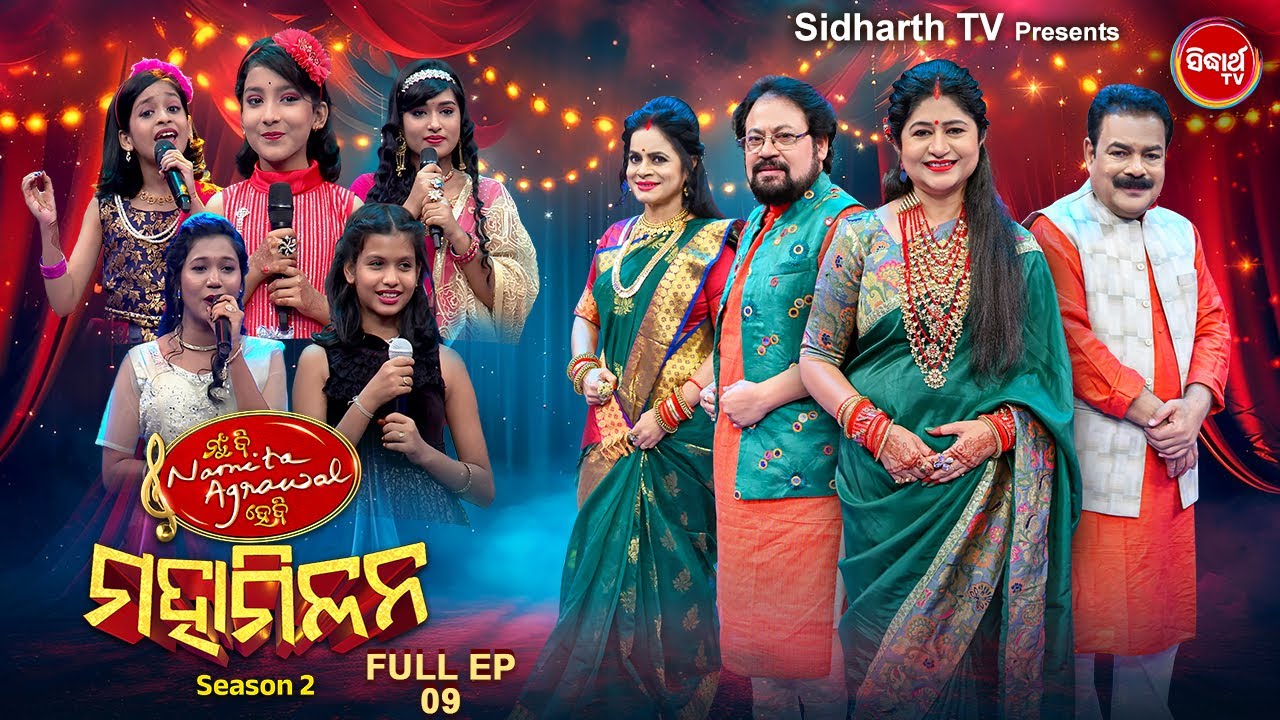 Mun Bi Namita Agrawal Hebi Maha Milana - EP-9 - Season 2 - Best Singing Reality Show | Sidharrth TV