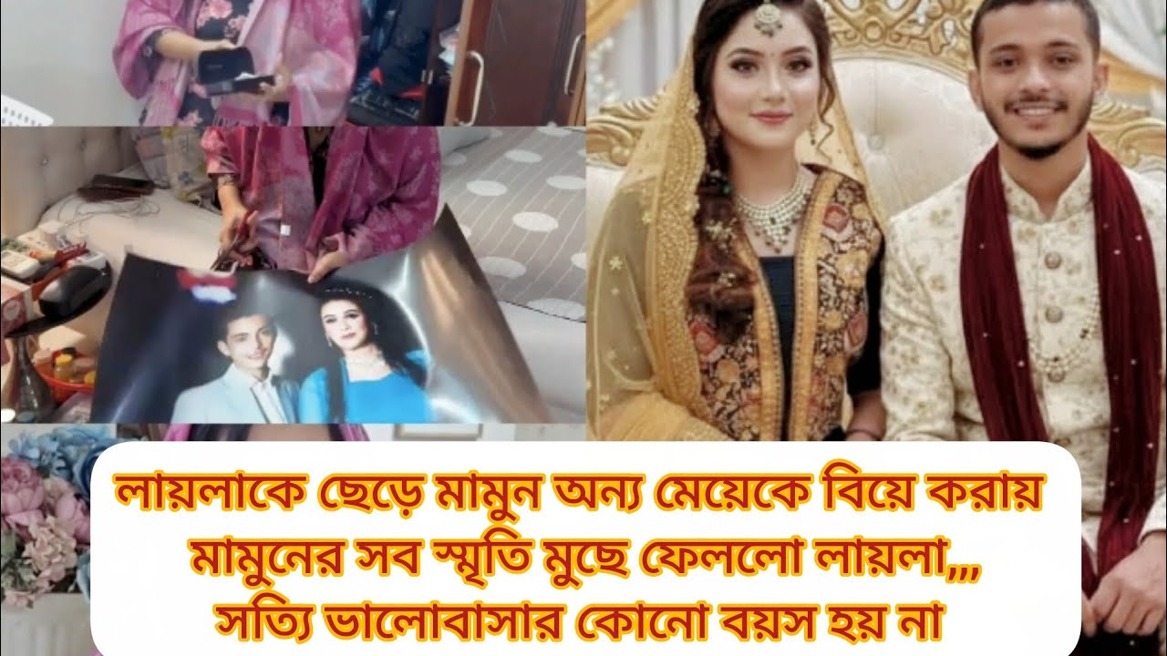 লায়লার ভালোবাসা খাঁটি ছিলো #foryou #viralvideo #bluefairylaila #princemamun #newupdate 