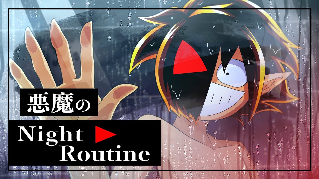 【アニメ】悪魔系YouTuberのナイトルーティン【Night Routine】