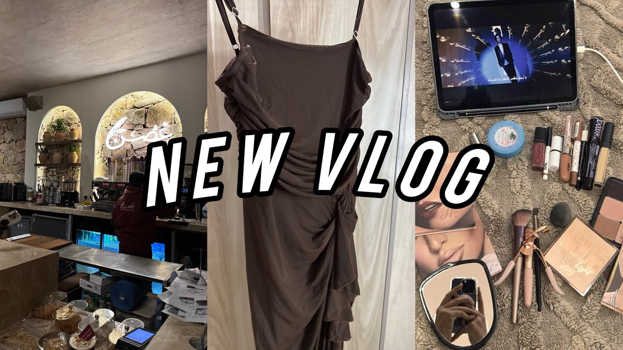 فلوق ايام عشوائية من حياتي 🧚🏼‍♀️☕️📸🤍 | Weekly Vlog 