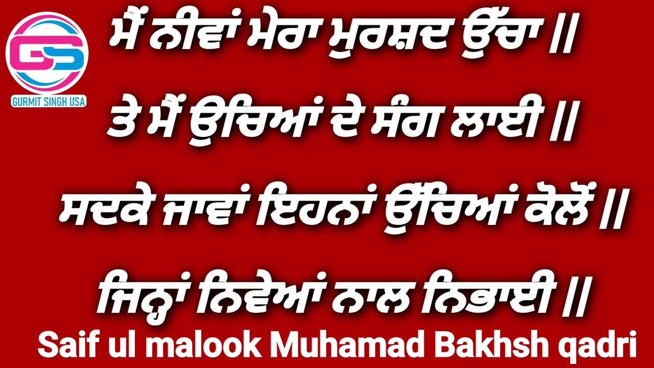 ਸ਼ਬਦ ਮੈਂ ਨੀਵਾਂ ਮੇਰਾ ਮੁਰਸ਼ਦ ਉੱਚਾ Pathi Gurmit singh usa #rssbshabad #derasaidpur #santrasilaramji #new