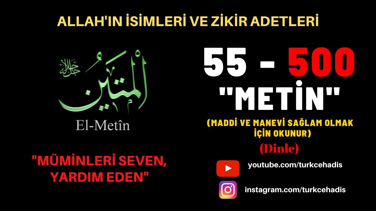 METİN - ESMA&Uuml;L H&Uuml;SNA - YA METİN ZİKRİ DİNLE 500 DEFA -  EL METİN